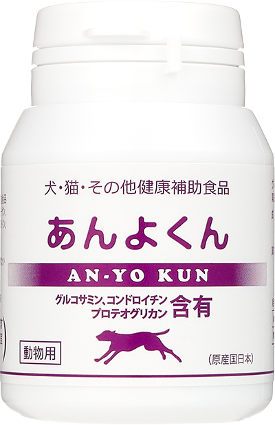犬猫用関節サプリメント「あんよくん」のボトル画像。グルコサミン、コンドロイチン、プロテオグリカン配合。